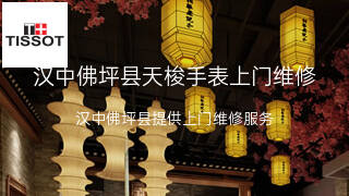 天梭