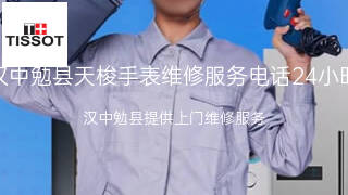 天梭
