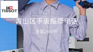 天梭