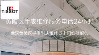 天梭