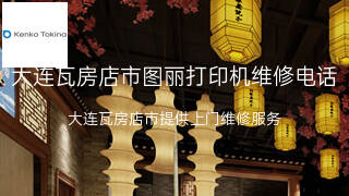 图丽
