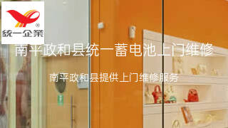 统一
