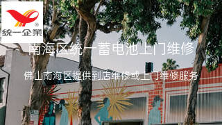 统一