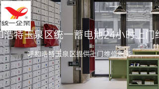 统一