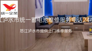 统一