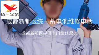 统一
