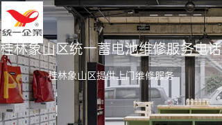统一