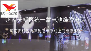 统一