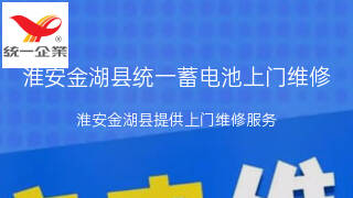 统一
