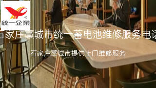 统一