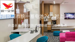 统一