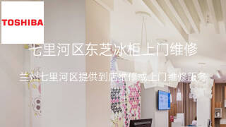 东芝