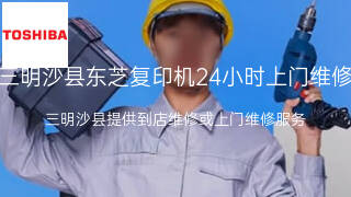 东芝