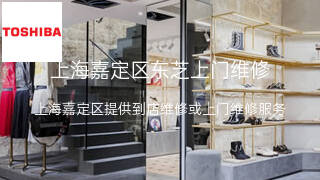 东芝
