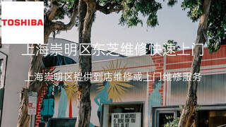 东芝