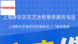 东芝