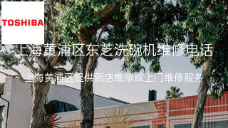 东芝