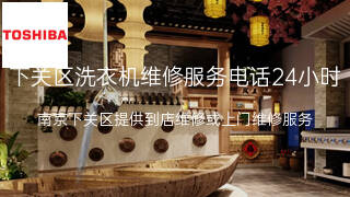 东芝