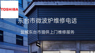 东芝
