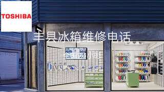 东芝