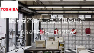 东芝
