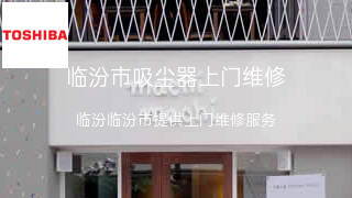 东芝