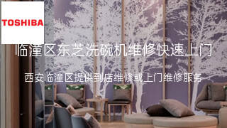 东芝