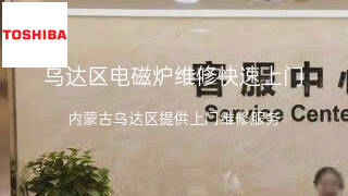 东芝