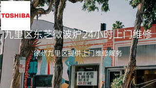 东芝