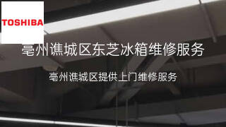 东芝