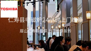 东芝
