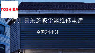 东芝