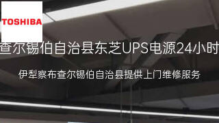 东芝