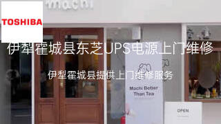 东芝