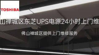 东芝
