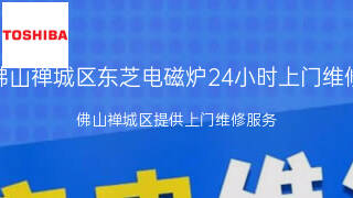 东芝
