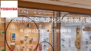 东芝