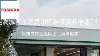 东芝