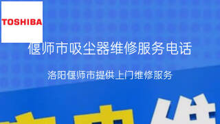 东芝