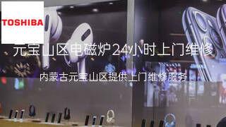 东芝