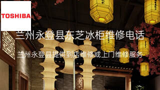 东芝