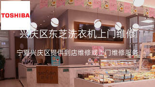 东芝