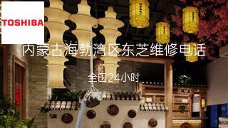 东芝