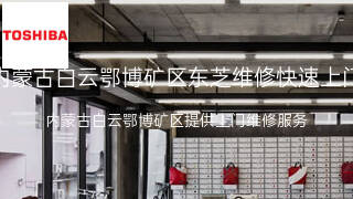 东芝