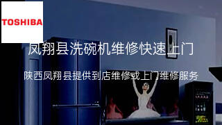 东芝