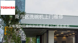 东芝