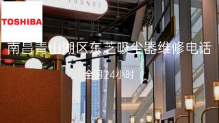 东芝