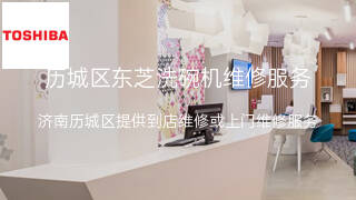 东芝