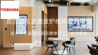 东芝