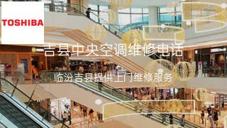 东芝